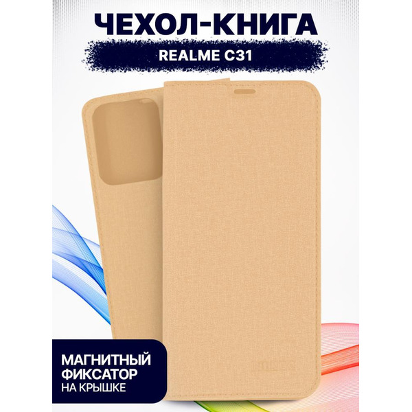 Чехол-книга BINGO Book для REALME C31 золотистый