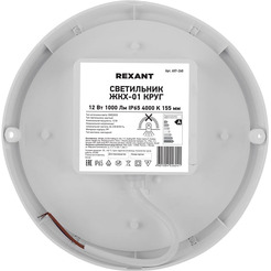 Светильник Rexant 607-26