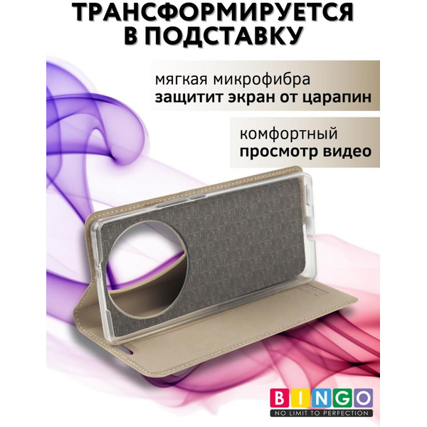 Чехол-книга Bingo Book для HONOR X9b Золотистый