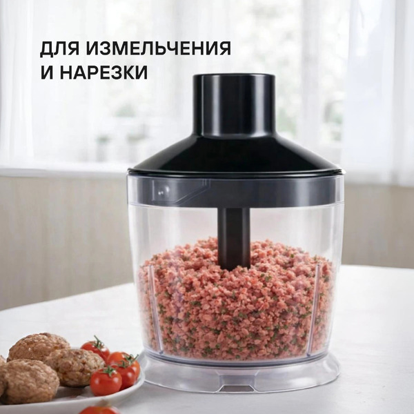 Погружной блендер Rondell RDE-1306