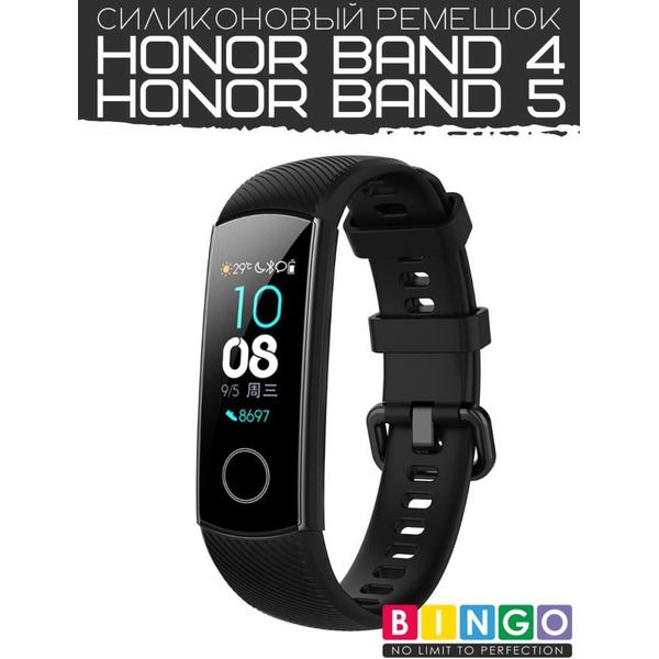 Ремешок Bingo Silicone для HONOR Band 4/5 Черный