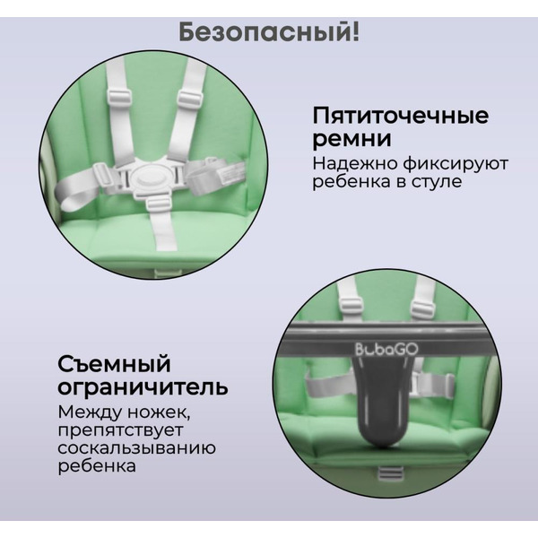 Стульчик для кормления Bubago Albert BG 138-3 (Оливковый)