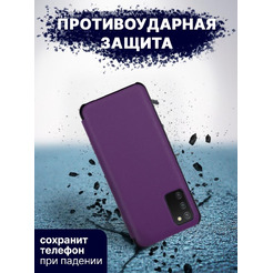 Чехол-книга Bingo Smart для SAMSUNG A03S Фиолетовый