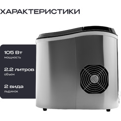 Льдогенератор RAGEX R1801-900