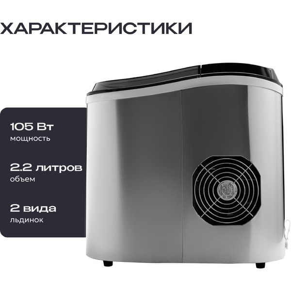 Льдогенератор RAGEX R1801-900