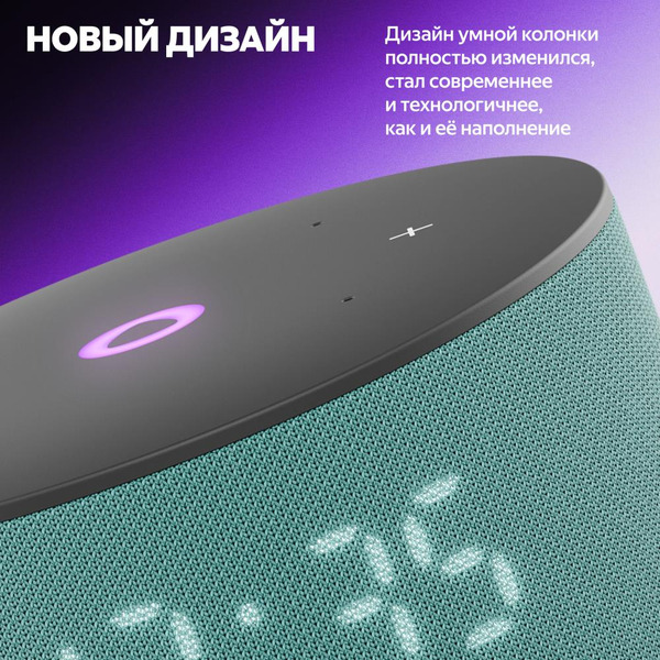 Умная колонка Яндекс Станция Мини 3 (YNDX-00027TRQ) бирюзовый