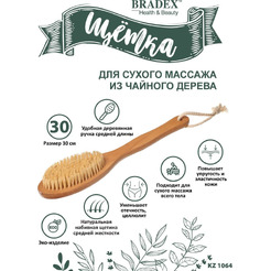 Щётка для сухого массажа из чайного дерева с щетиной кактуса с ручкой BRADEX KZ 1064