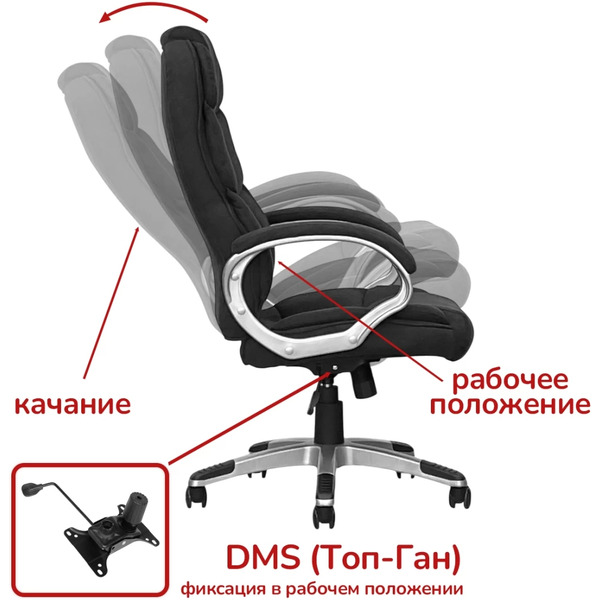 Кресло офисное SITUP SANTA CHROME (ткань Black)