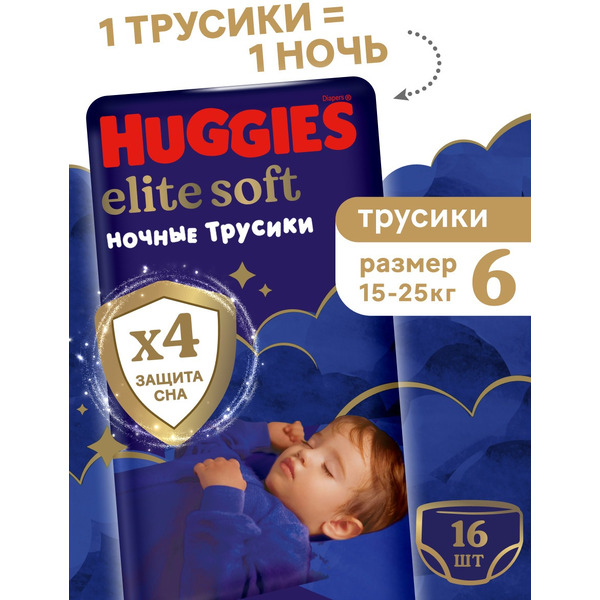 Детские одноразовые трусики-подгузники HUGGIES Elite Soft Overnites 6 (15-25кг) 16 шт