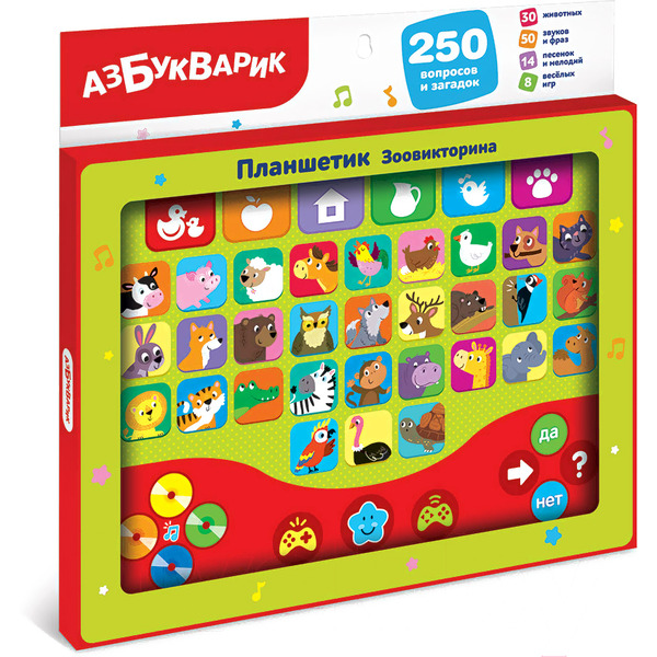 Развивающая игрушка Азбукварик Планшетик Зоовикторина 3048