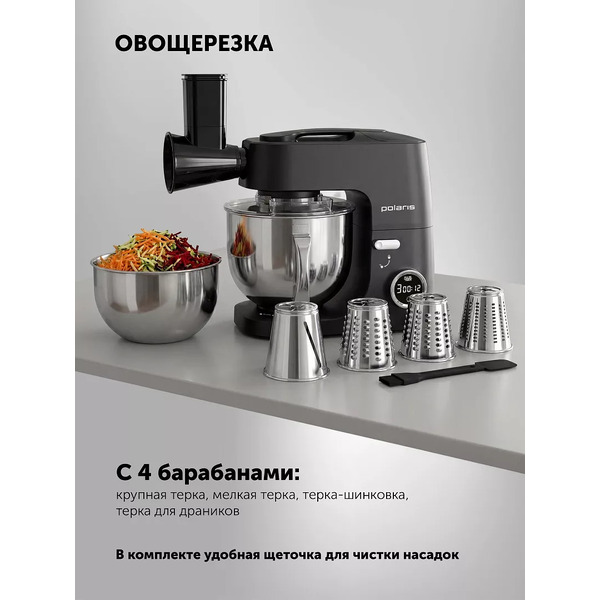 Кухонная машина Polaris PKM 1435