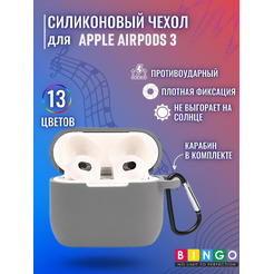 Чехол Bingo Silicone для APPLE AirPods 3 (серый)