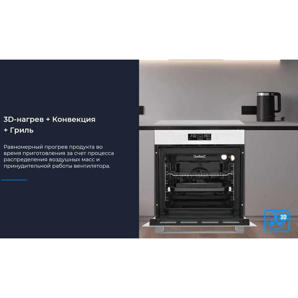 Духовой шкаф ZUGEL ZOE601W