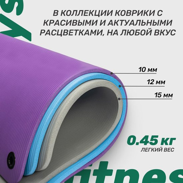 Коврик для йоги и фитнеса Sundays Fitness IR97506 (180x60x1см, серый)