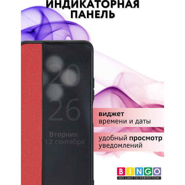Чехол-книжка Bingo Book для Xiaomi Redmi 14C/Poco C75 (красный)