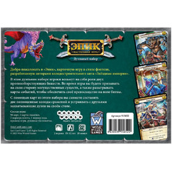 Настольная игра Hobby World 915652 Эпик Дуэльный набор