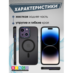 Бампер Bingo Metal Magnetic Carbon iPhone 14 Синий