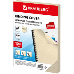 Картонная обложка для переплета BRAUBERG A4 230 г/м2 100 шт 530947 (слоновая кость)