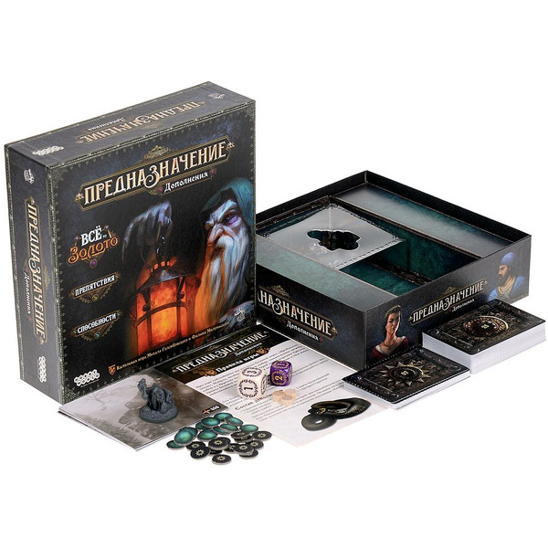 Настольная игра Hobby World Предназначение. Дополнения "Ведьмин лес: Всё то золото", "Препятствия", "Способности" 952089