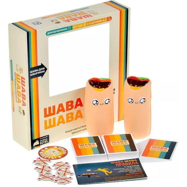 Настольная игра HOBBY WORLD Шава Шава 915993