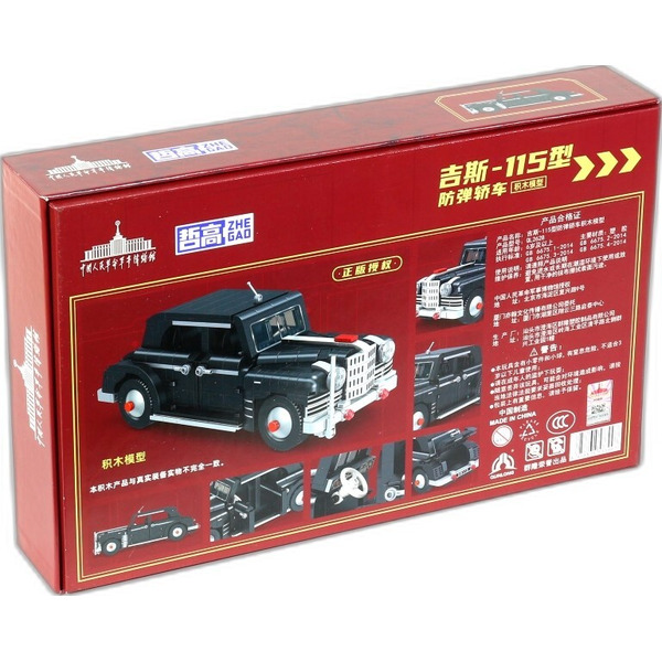 Конструктор ZHE GAO Plastic blocks Toys QL2628