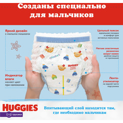 Детские одноразовые трусики-подгузники Huggies ULTRA COMFORT Box 3 Boy (6-11кг) 116шт.