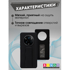 Бампер BINGO Stand REALME 14 Pro+ (черный)