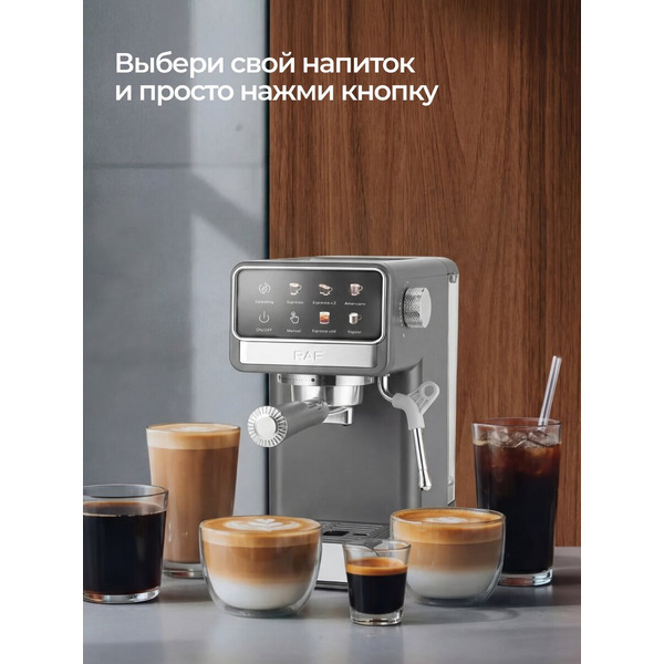Кофеварка эспрессо RAF R.0208