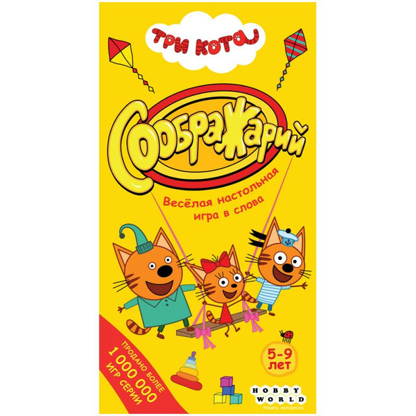 Настольная игра Hobby World Соображарий Три кота 915934