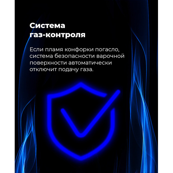 Варочная панель MAUNFELD EGHG.43.23CB\G