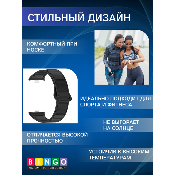 Ремешок Bingo Silicone Magnetic для XIAOMI Smart Band 8 Pro/Redmi Watch 4 (черный)