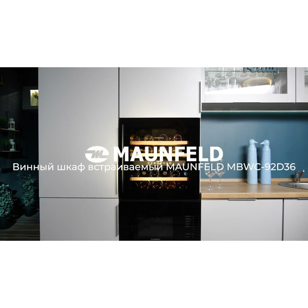 Винный шкаф MAUNFELD MBWC-92D36