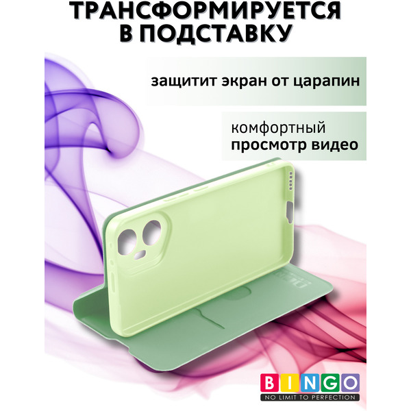 Чехол-книжка Bingo Magnetic для Honor 300 (зеленый)