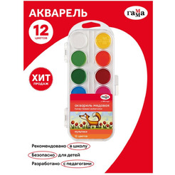 Акварельные краски Гамма Мультики 211046_12 (12 цв)