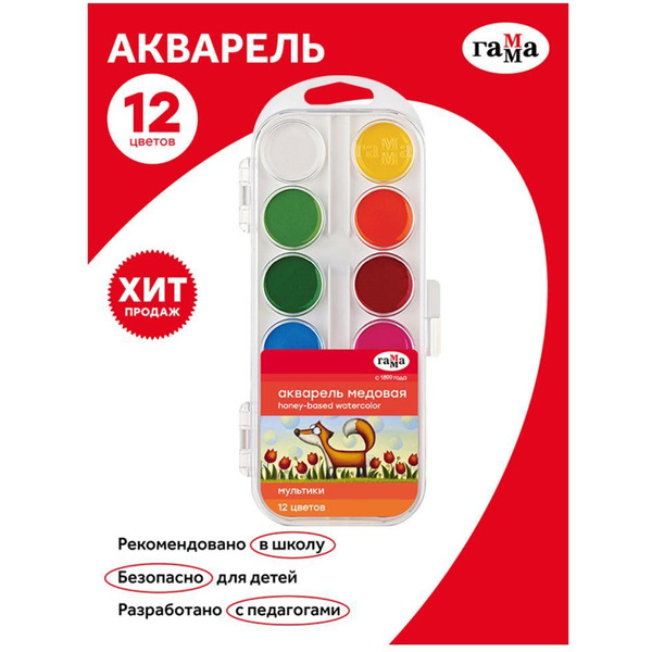 Акварельные краски Гамма Мультики 211046_12 (12 цв)