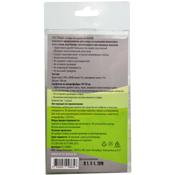 Чистящий набор Cactus CS-S3001E для экранов и оптики (салфетка + спрей, 100 мл)