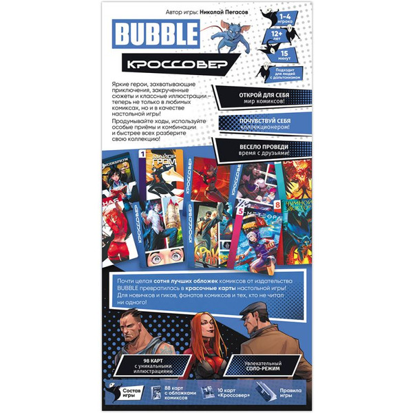 Настольная игра Мир Хобби Bubble. Кроссовер 91596