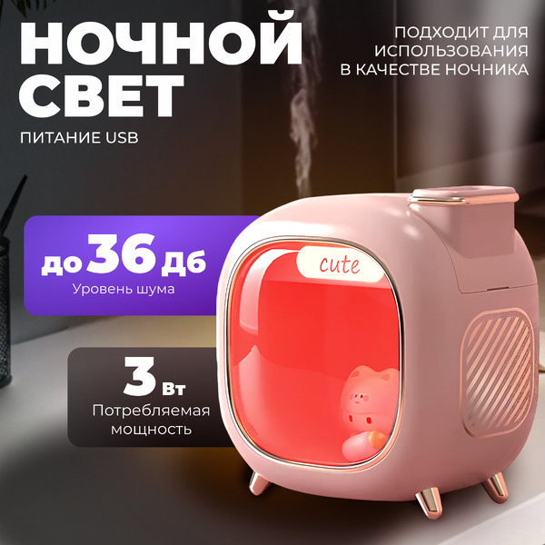 Ультразвуковой увлажнитель воздуха Sundays Home 650400217B