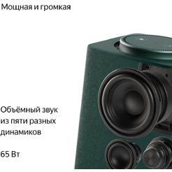 Умная колонка Яндекс Станция Макс с Алисой и Zigbee (YNDX-00053Z) зеленый