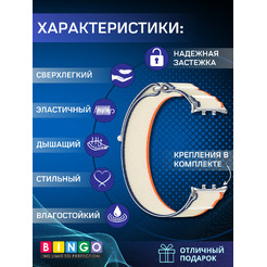 Ремешок Bingo Nylon Buckle для HONOR Watch 5 (белый с оранжевым)