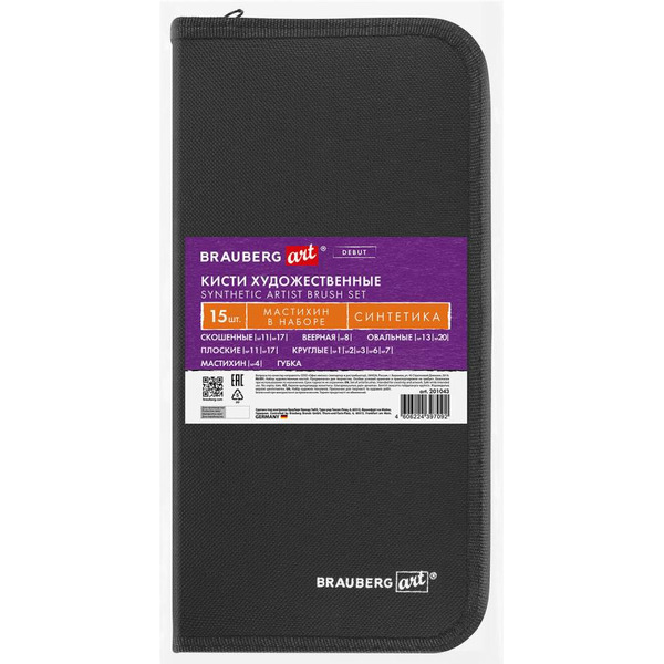 Набор кистей BRAUBERG ART DEBUT 201043 (15 штмастихин и художественная губка)