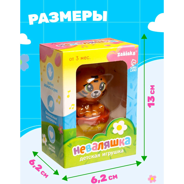 Развивающая игрушка Крошка Я Неваляшка Тигренок 10742967