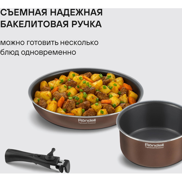 Набор посуды Rondell Kortado RDA‑1690