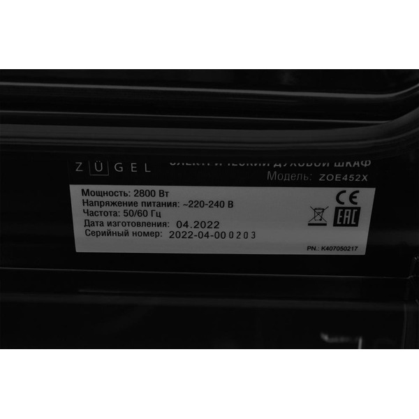 Духовой шкаф ZUGEL ZOE452X