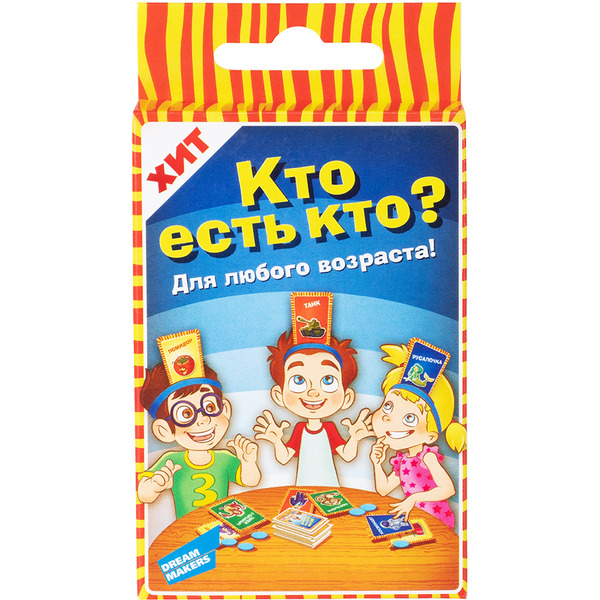 Игра детская настольная DREAM MAKERS Кто есть кто. Cards 2210C