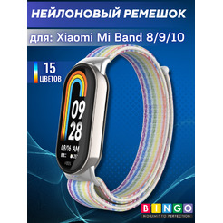 Ремешок Bingo Nylon Xiaomi Mi Band 8 Радуга с белым