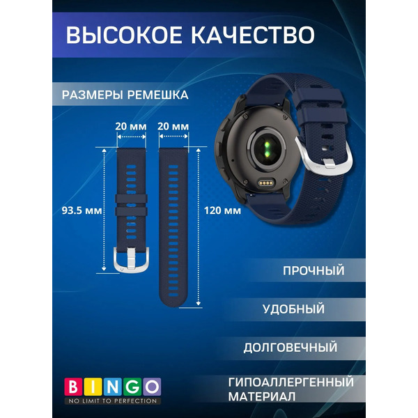 Ремешок Bingo Textured для часов 20мм (темно-синий)