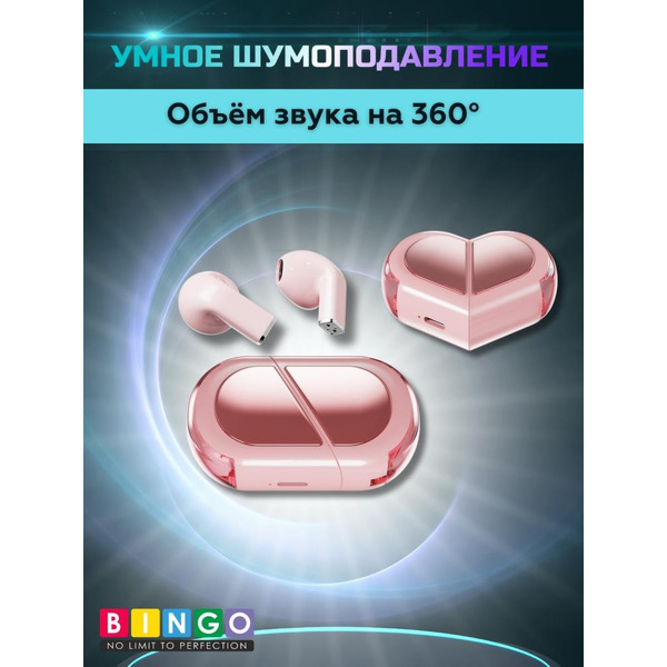 Наушники Bingo VT-G30 (розовый)