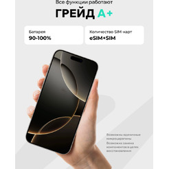 Смартфон Apple iPhone 16 Pro Max 256GB восстановленный ELNU Грейд A+ ELN3296X0950 (природный титан)