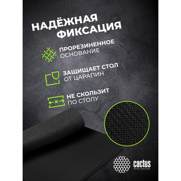 Коврик для мыши Cactus Black CS-MPC-D01M